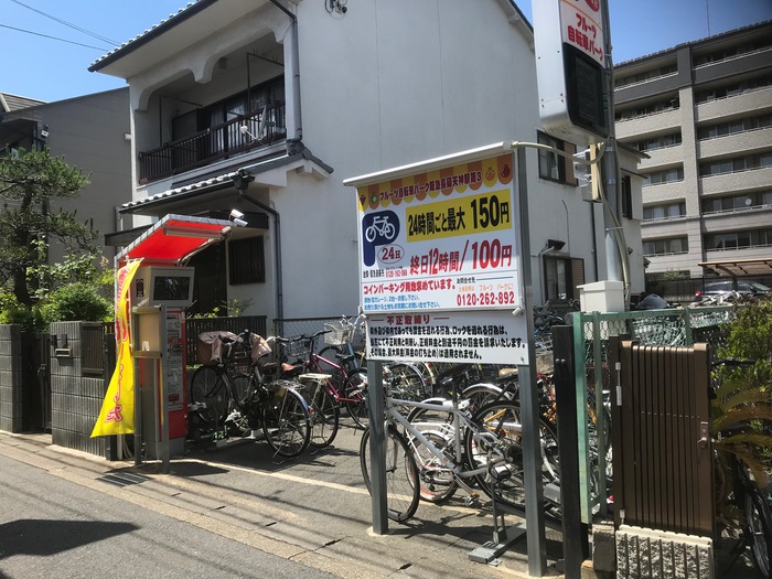 公式 長岡京市 自転車 駐輪 回数券